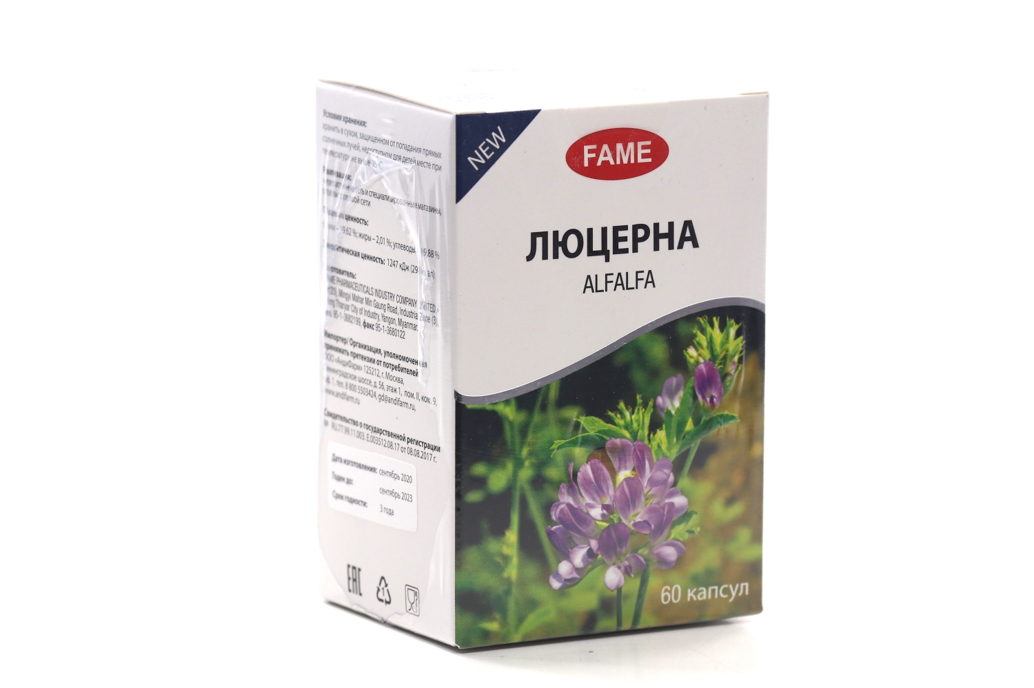 Люцерна, 60 шт, капсулы