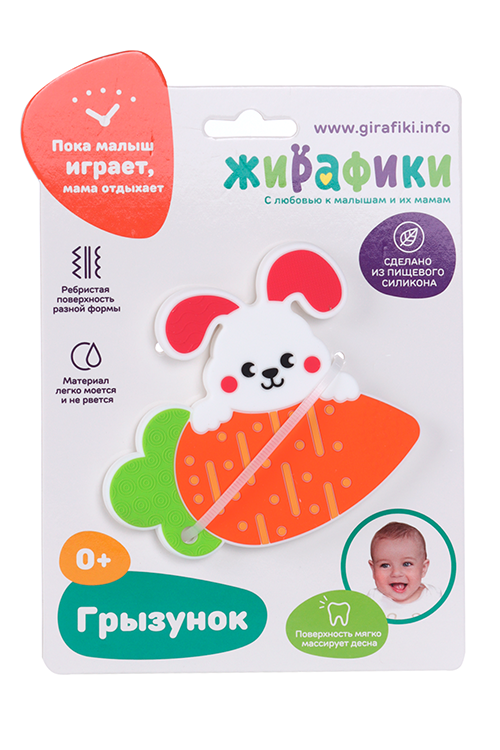 Прорезыватель-грызунок Жирафики Зайка и морковка