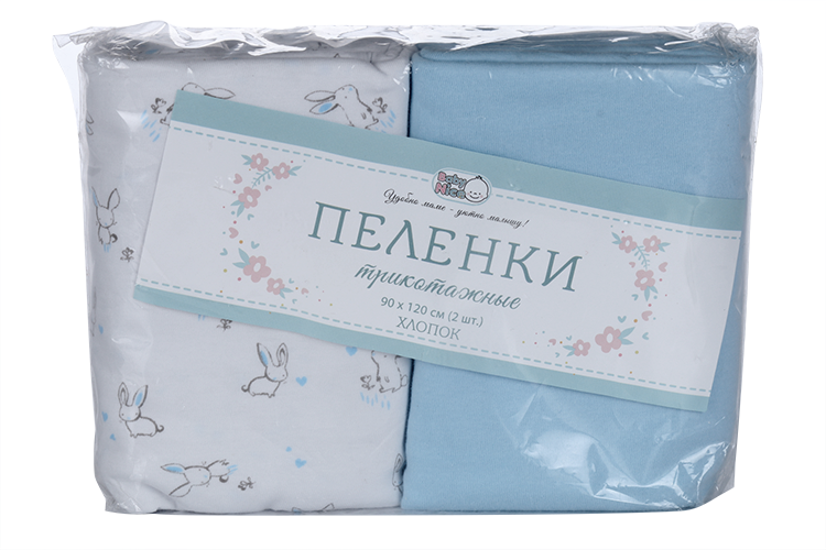 Пеленка Бэйби Найс трикотаж 90х120 см, 2 шт, голуб