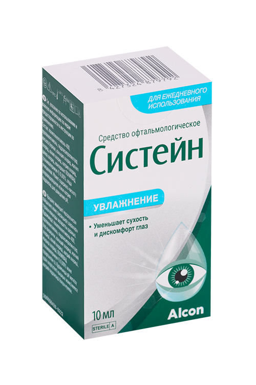 Систейн, 10 мл, средство офтальмологическое