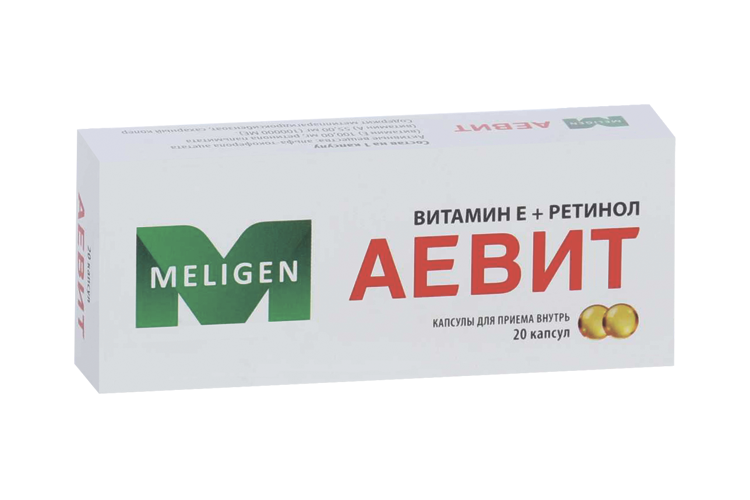 Аевит, 20 шт, капсулы