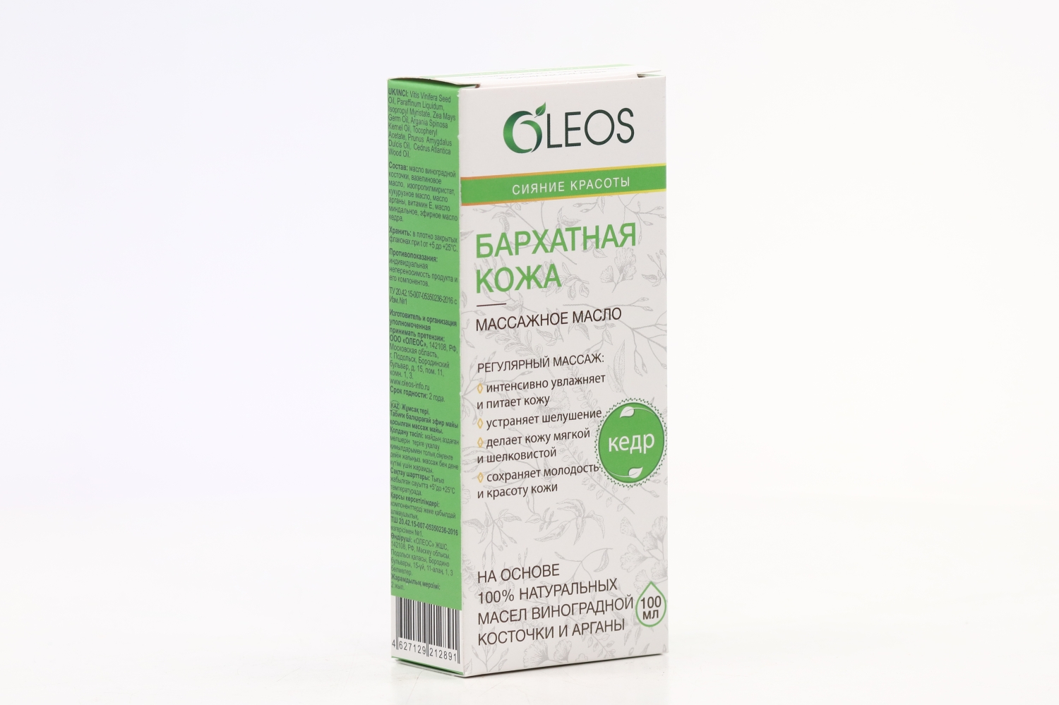 Масло массажное Олеос Бархатная кожа, 100 мл
