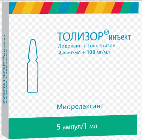 Толизор инъект 100 мг/мл+2.5 мг/мл, 1 мл, 5 шт, раствор для внутримышечного введения