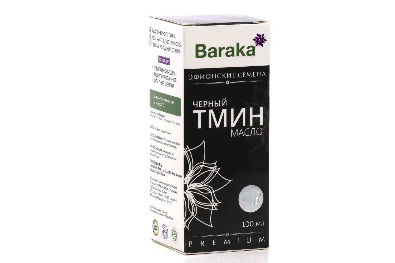 Масло Черного Тмина Барака эфиопские семена, 100 мл