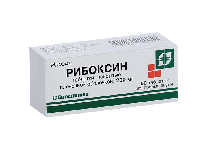 Рибоксин, 0,2 г, 50 шт, таблетки покрытые пленочной оболочкой