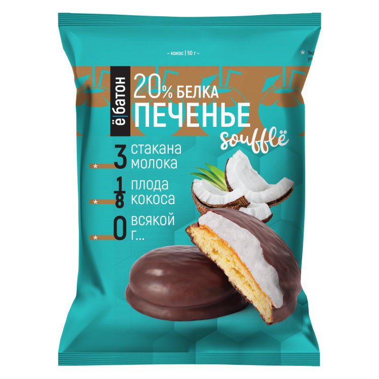 Печенье Ёбатон протеиновое с белковым суфле 20% белка со вкусом кокоса 50 г, 9 шт