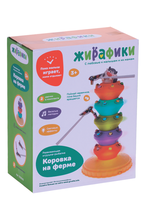 Игрушка Жирафики Рыбалка развивающая, (939570)