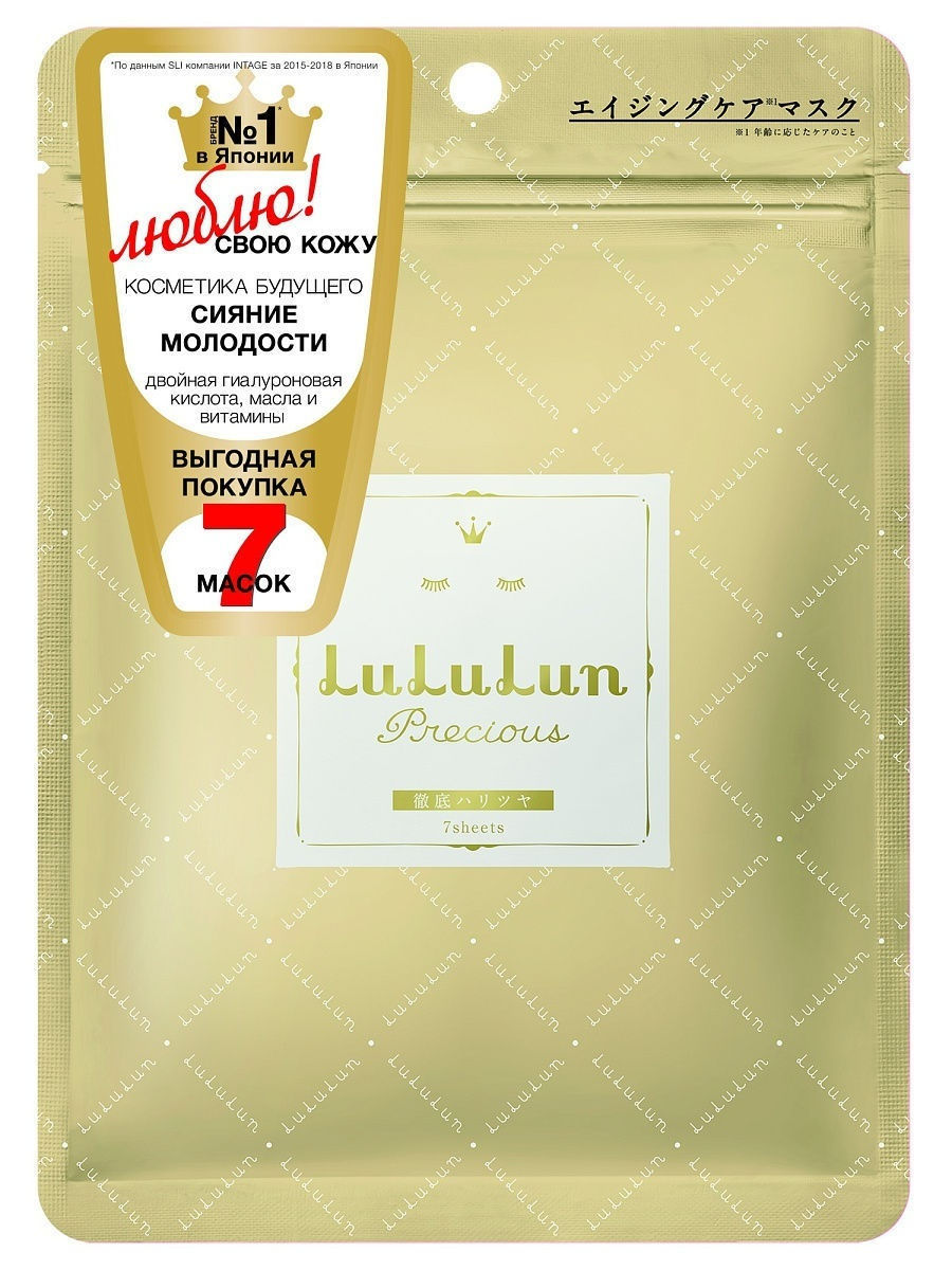 Набор масок д/лица Lululun антивозрастных/увлажняющих/выравнивающих тон White, 7 шт