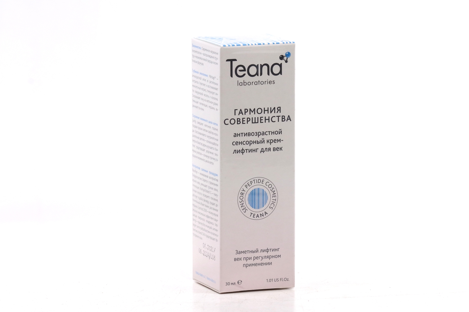 Крем Teana laboratories ОМОЛАЖИВАЮЩИЙ гармония совершенства лифтинг д/век, 30 мл