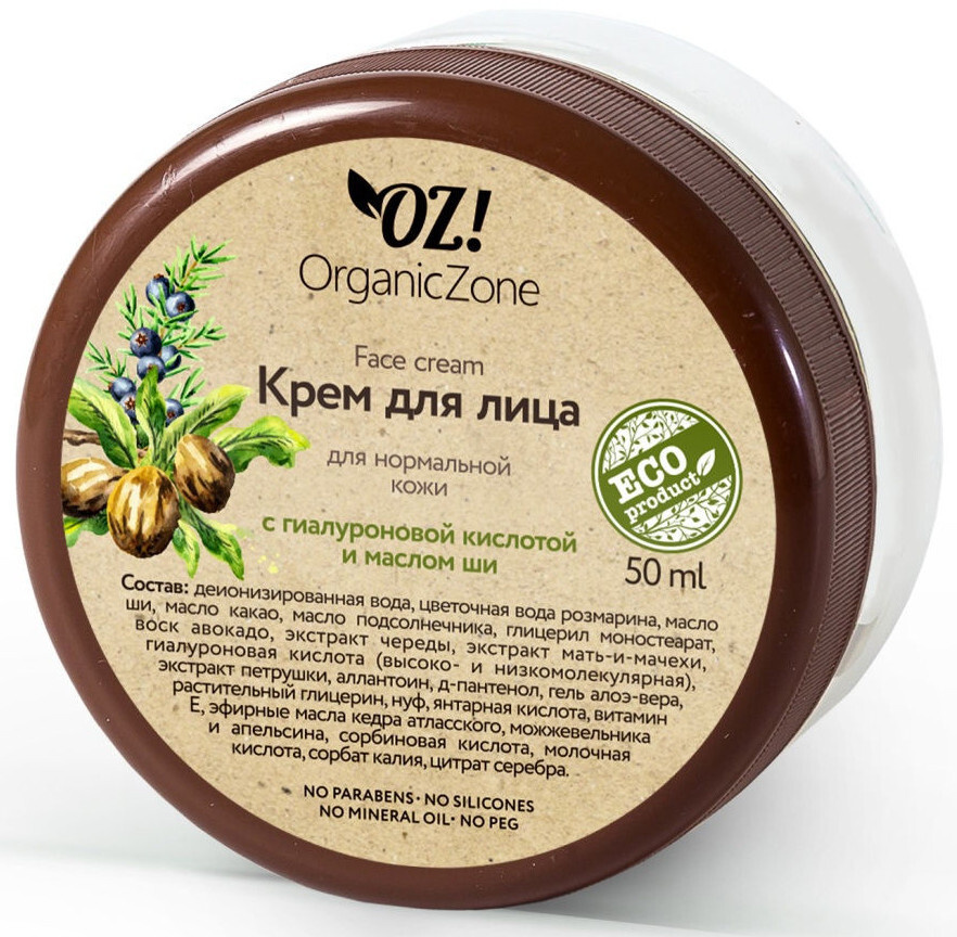 Крем OrganicZone д/лица с гиалуроновой кислотой/маслом ши д/нормальной кожи, 50 мл