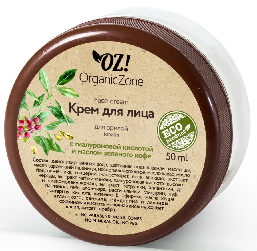 Крем OrganicZone д/лица с гиалуроновой кислотой/маслом зеленого кофе д/зрелой кожи, 50 мл