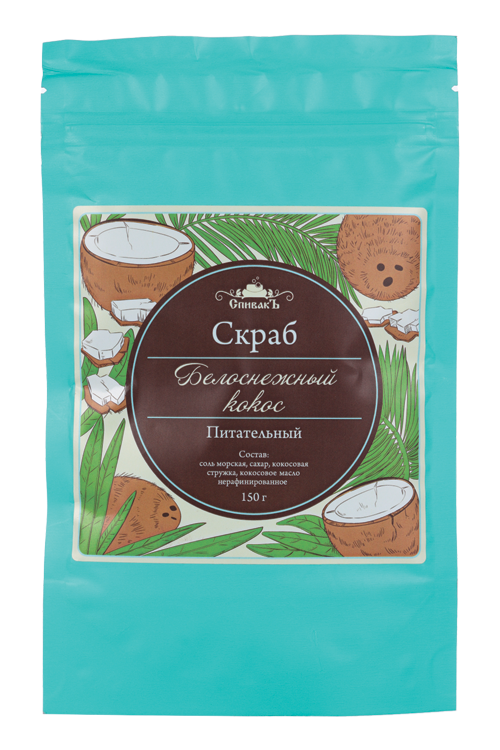 Скраб СпивакЪ сухой Белоснежный кокос д/тела, 150 г