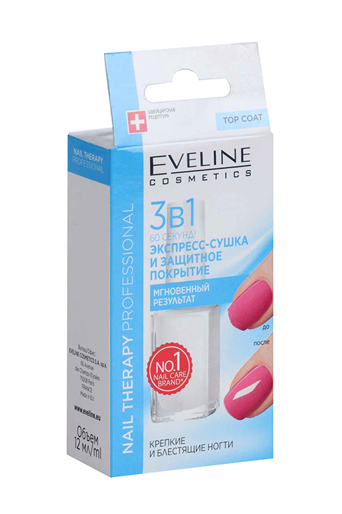 Экспрес-сушка EVELINE Nail Therapy Professional д/ногтей 3 в 1 защитное покрытие 60 секунд, 12 мл