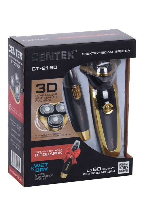 Электробритва Centek CT-2160, 3 Вт, роторная, 3 плавающие головки, триммер, черно-золотая