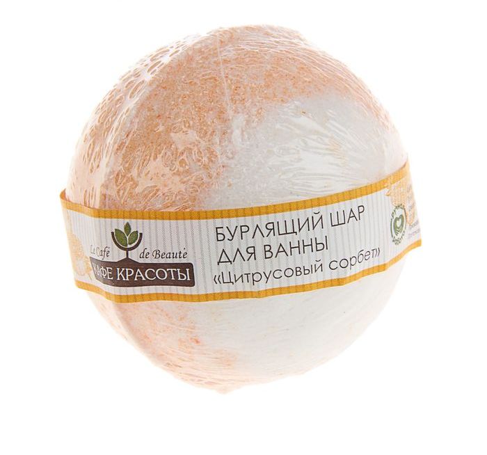 Бурлящий шар д/ванны Кафе красоты Цитрусовый сорбет 120 г