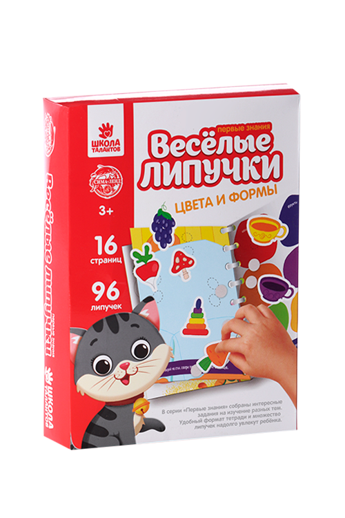 Весёлые липучки. Альбом «Цвета и формы»