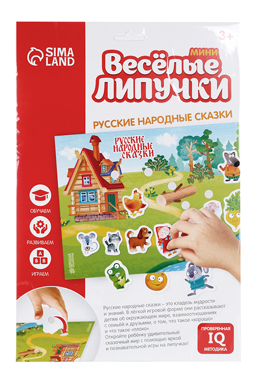 Игра на липучках «Веселые липучки. Русские народные сказки» МИНИ