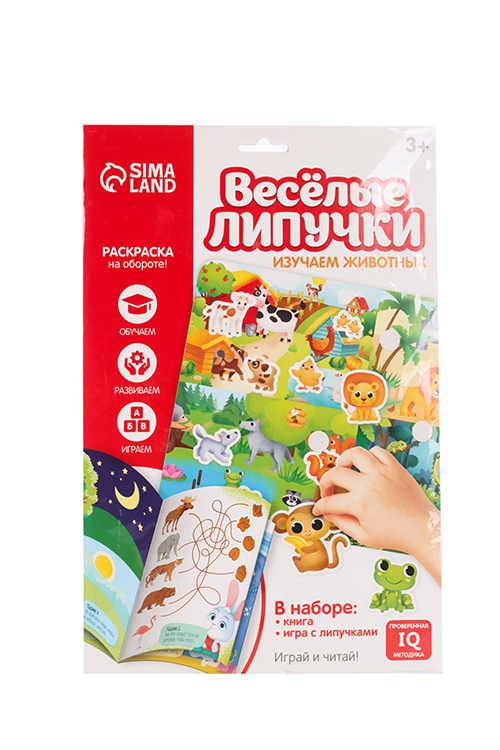 Весёлые липучки «Изучаем животных»