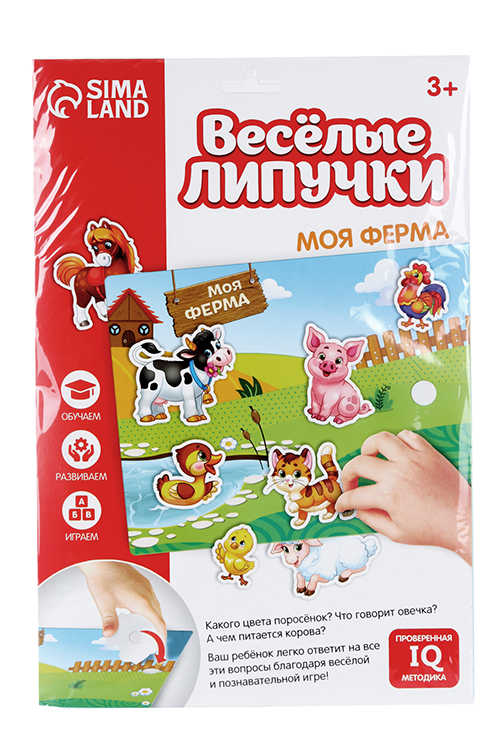 Игра на липучках, конструктор «Животные», Весёлые липучки МИНИ, 8 деталей