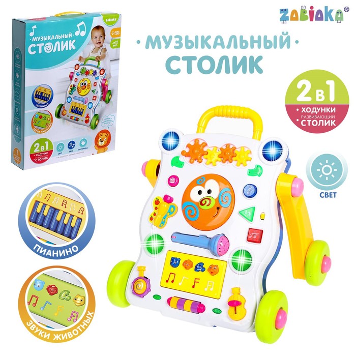 Развивающая каталка-ходунки «Первые шаги», световые и звуковые эффекты смайлик оранжевый