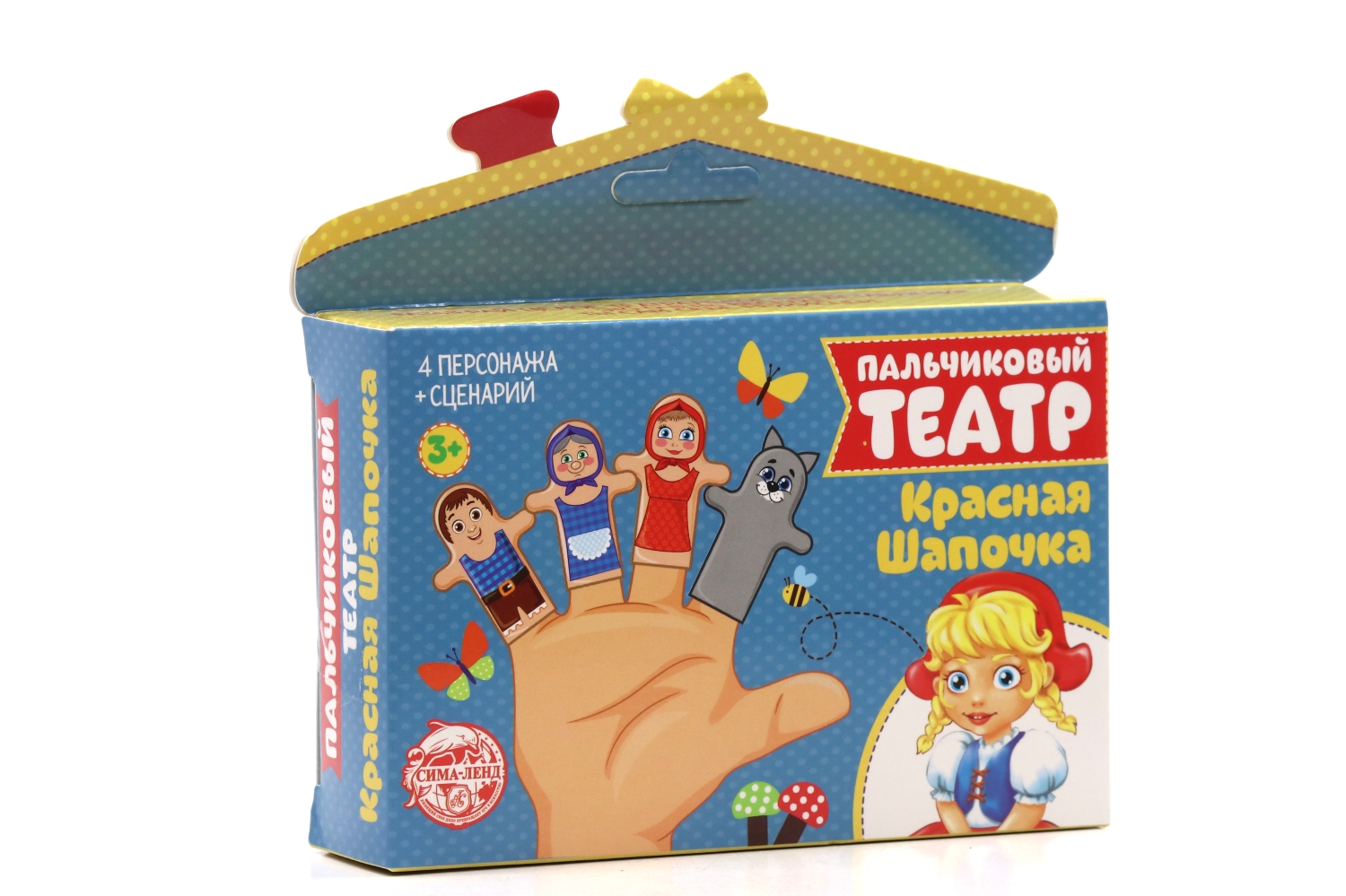 Пальчиковый театр «Красная шапочка», набор: 4 персонажа, сценарий