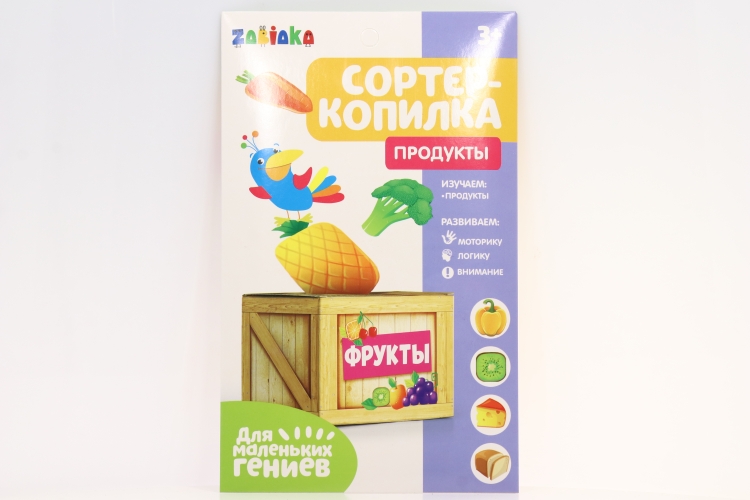 Обучающий набор «Сортер-копилка: продукты», по методике Монтессори
