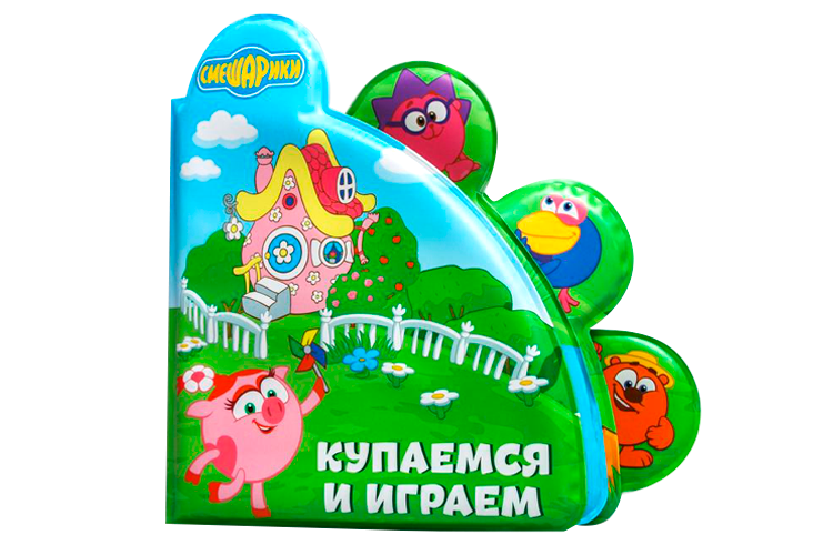 Книжка для игры в ванной СМЕШАРИКИ «Купаемся и играем»