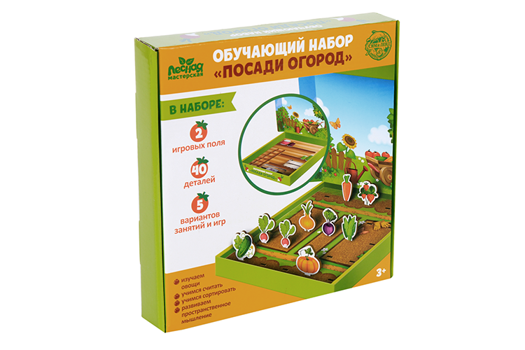 Обучающий набор «Посади огород»