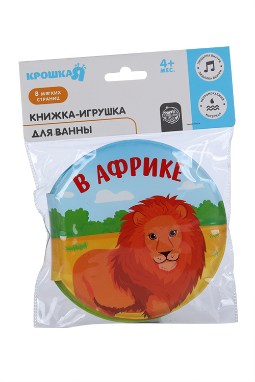 Развивающая книжка для игры в ванной «Зоопарк» с пищалкой