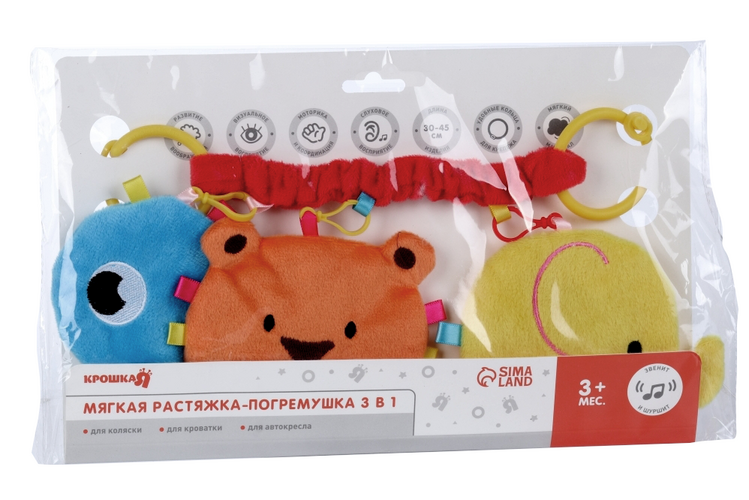 Растяжка — погремушка мягкая на кроватку/коляску «Давай играть».