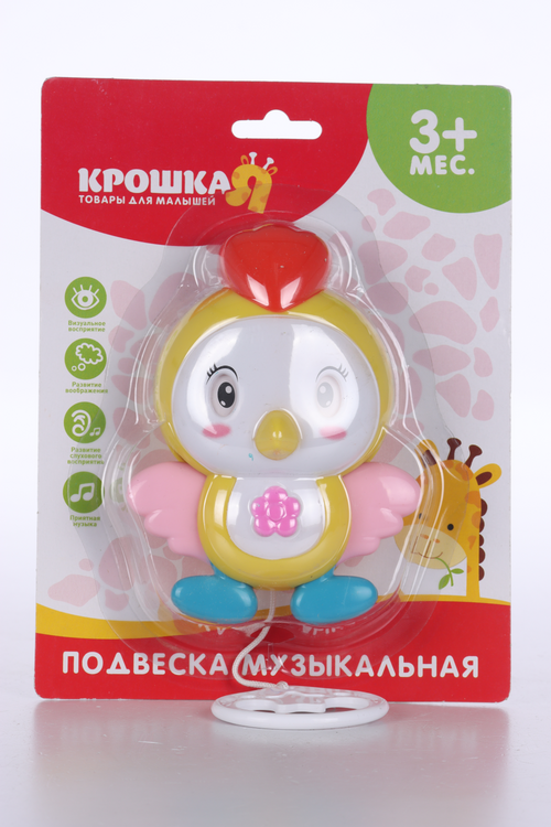 Подвеска музыкальная заводная «Птичка» на кроватку/коляску