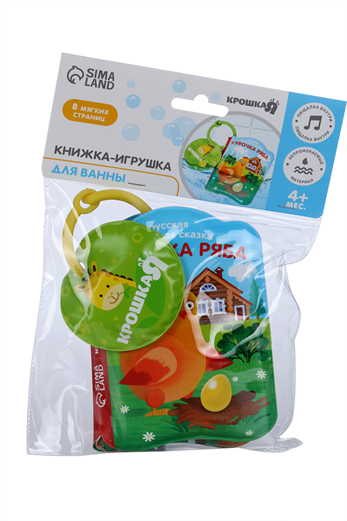 Книжка для игры в ванной «Курочка Ряба» с пищалкой