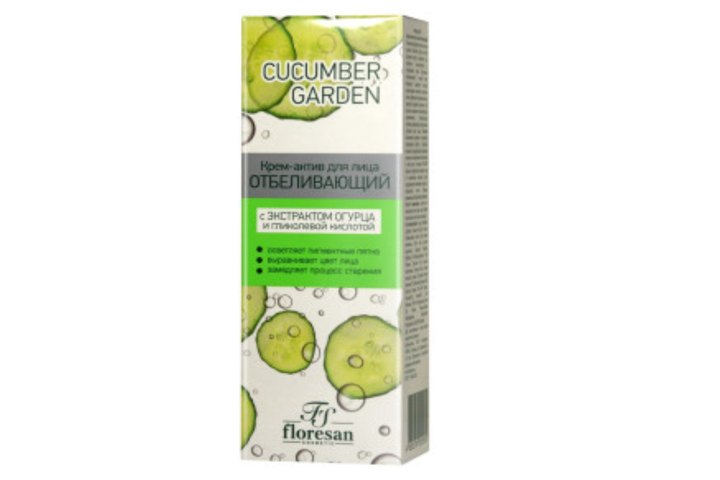 Крем-актив Floresan cucumber garden д/лица отбеливающий с экстр огурца/гликолевой кислотой, 50 мл