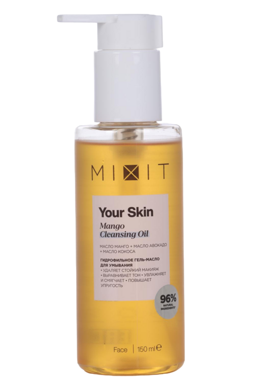 Гидрофильное гель-масло д/лица MIXIT Mango Cleansing Oil, 150 мл