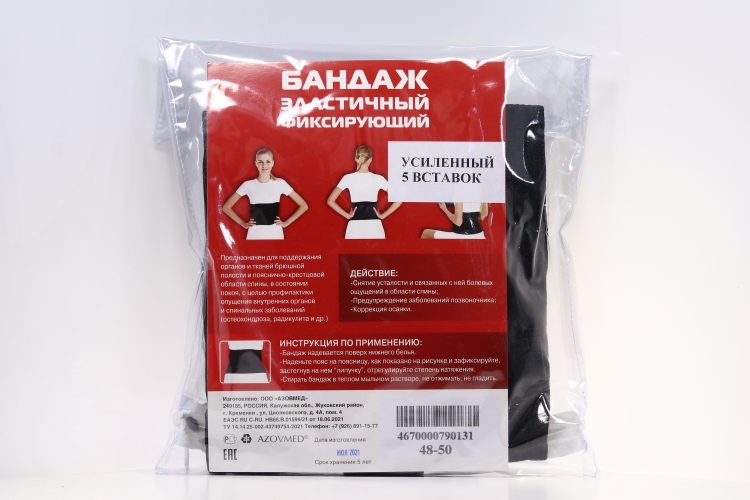 Бандаж AZOVMED мед утягивающий талию с 5 вставками ортопед усиленный р 48-50
