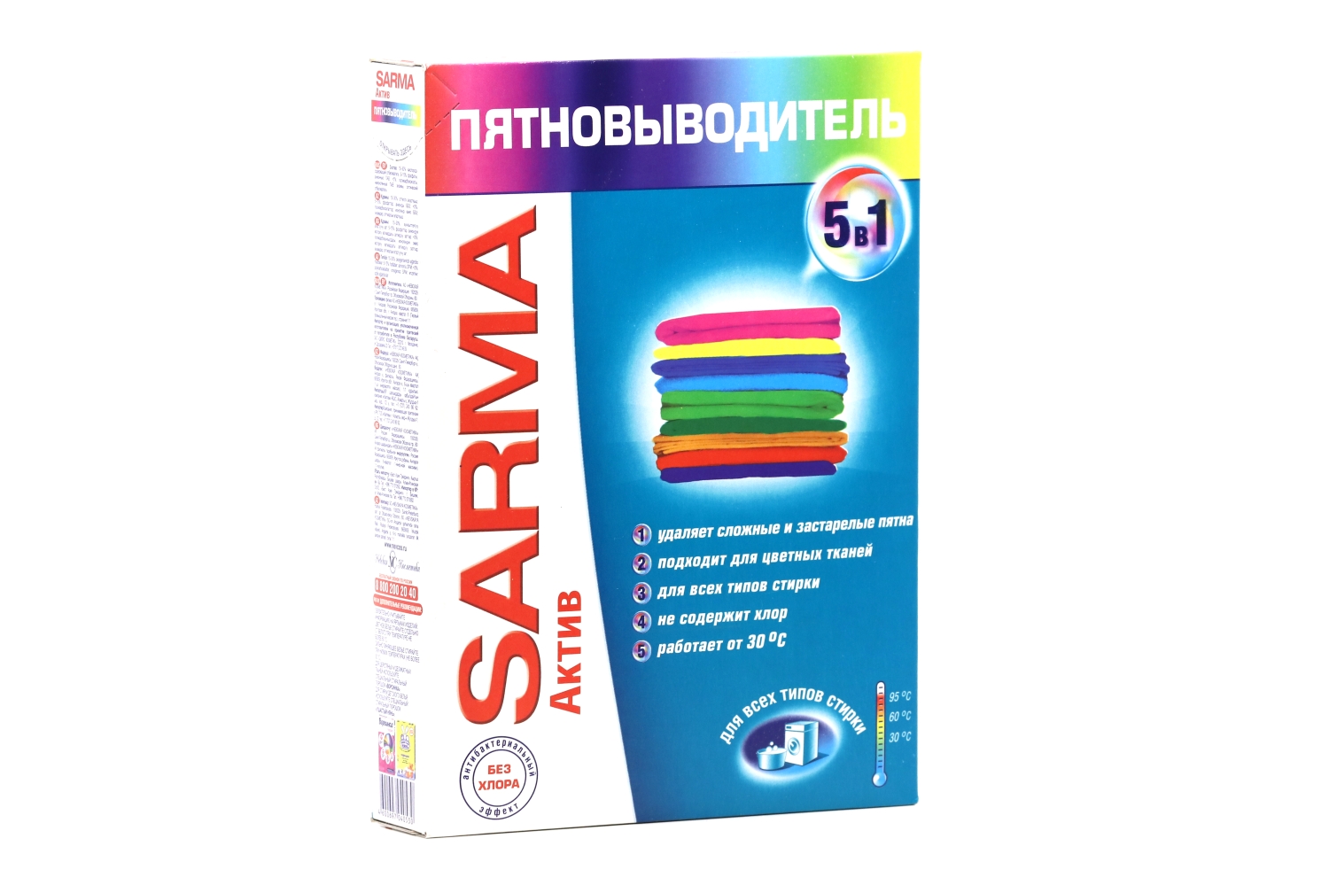 Пятновыводитель Sarma Актив, 500 г