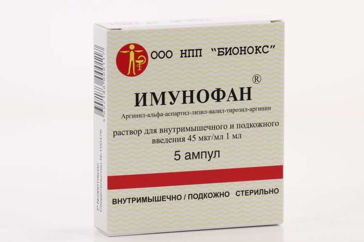 Имунофан 45 мкг/мл, 1 мл, 5 шт, раствор для внутримышечного и подкожного введения
