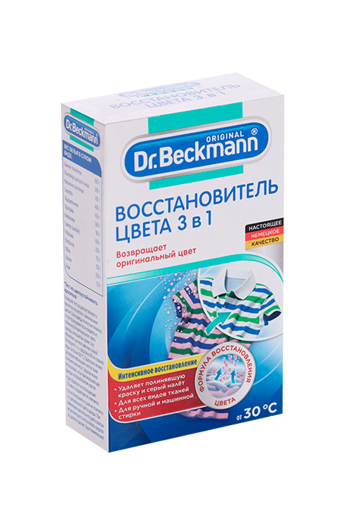 Восстановитель цвета Dr.Beckmann 3 в 1, 200 г