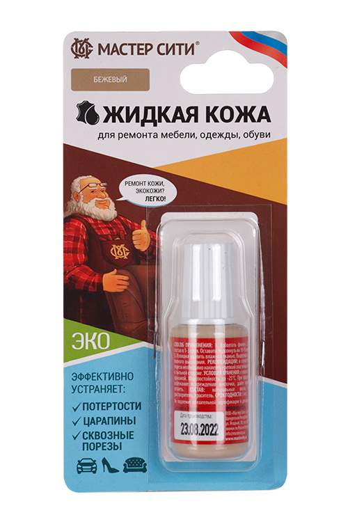 Жидкая кожа, цвет: бежевый, 20 мл