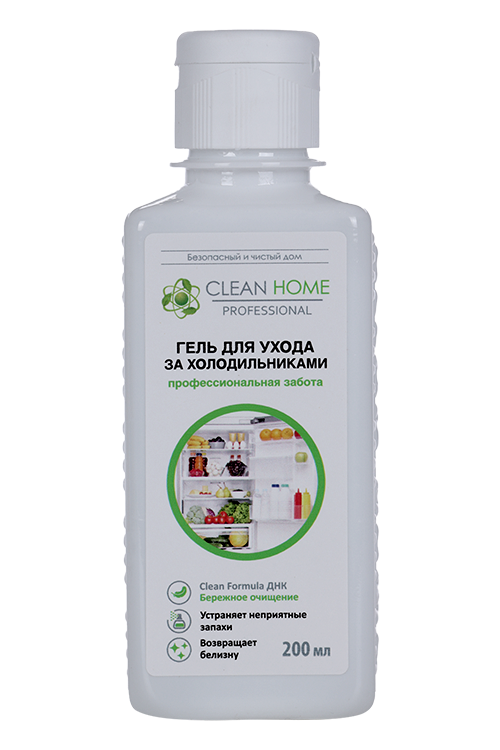 Гель д/ухода за холодильниками Clean Home 200 мл