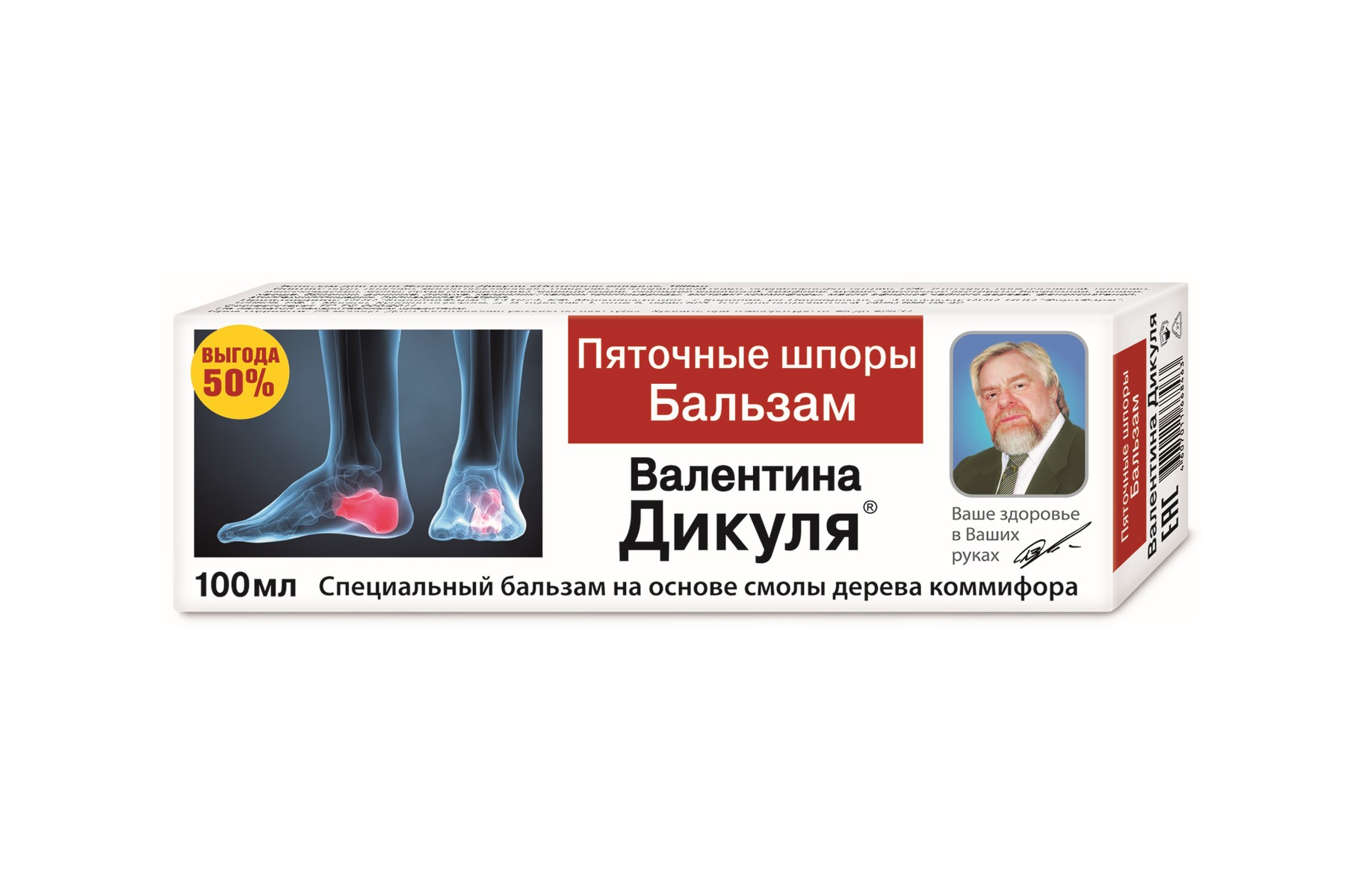 Бальзам Дикуля Пяточные шпоры, 100 мл, 50% выгода