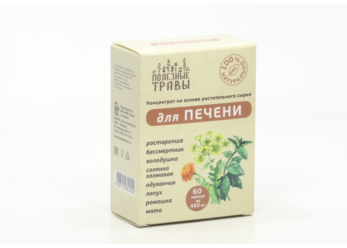 Растительные капсулы Для печени серии полезные травы, 60 шт, капсулы