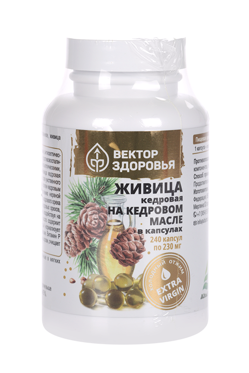 Живица кедровая на кедровом масле, 240 шт, капсулы