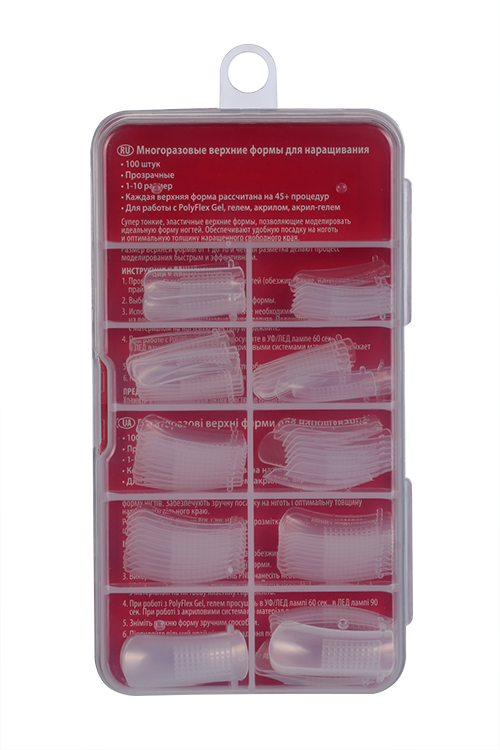 Формы PNB Reusable Upper Nail Forms д/экспресс наращивания ногтей многоразовые 100 шт