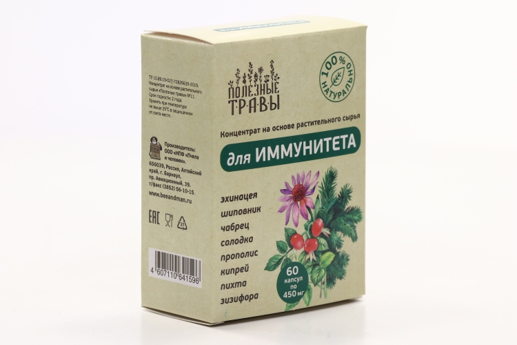 Концентрат Полезные травы д/иммунитета, 60 шт, капсулы