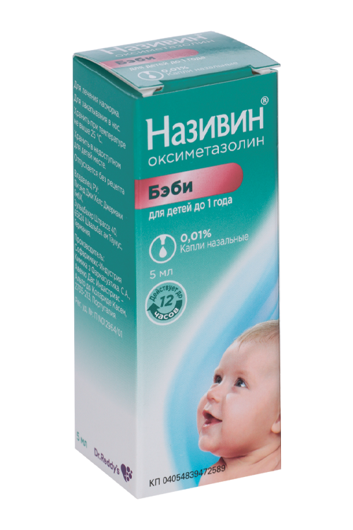 Називин 0.01%, 5 мл, капли
