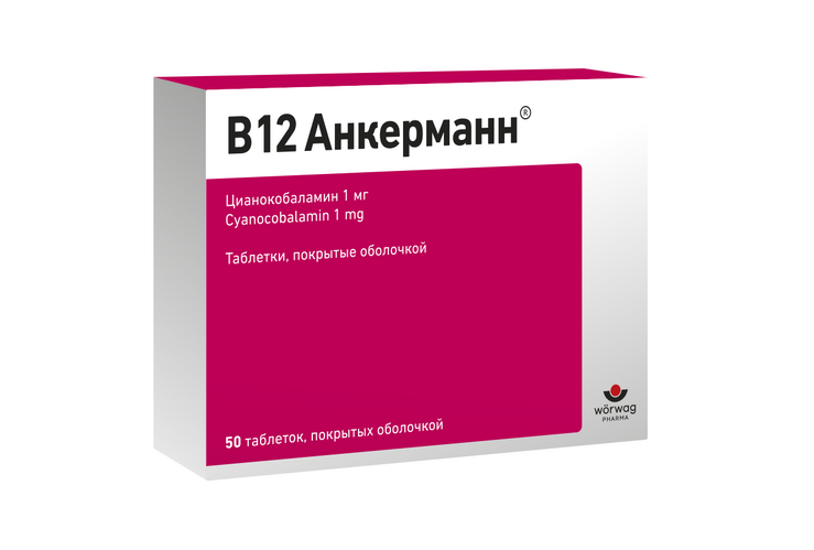 В12 Анкерманн 1 мг, 50 шт, таблетки покрытые оболочкой