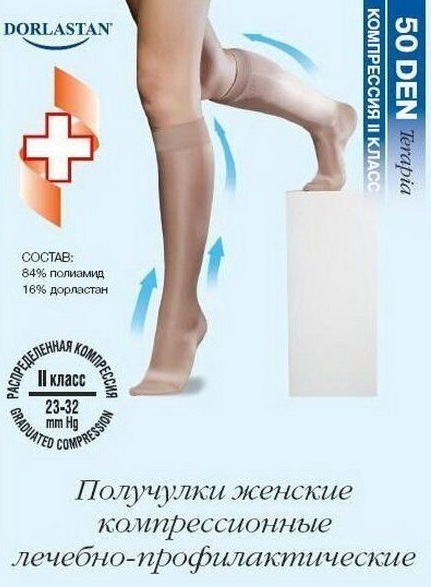 П/чулки (Гольфы) FILOROSSO Terapia компр 50 den 2 класс беж р.1