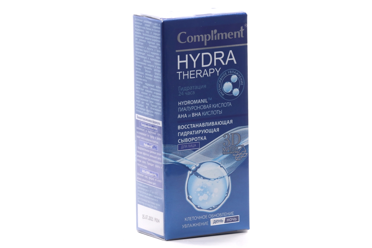 Сыворотка Compliment HYDRA THERAPY д/лица восстанавливающая гидратирующая, 25 мл