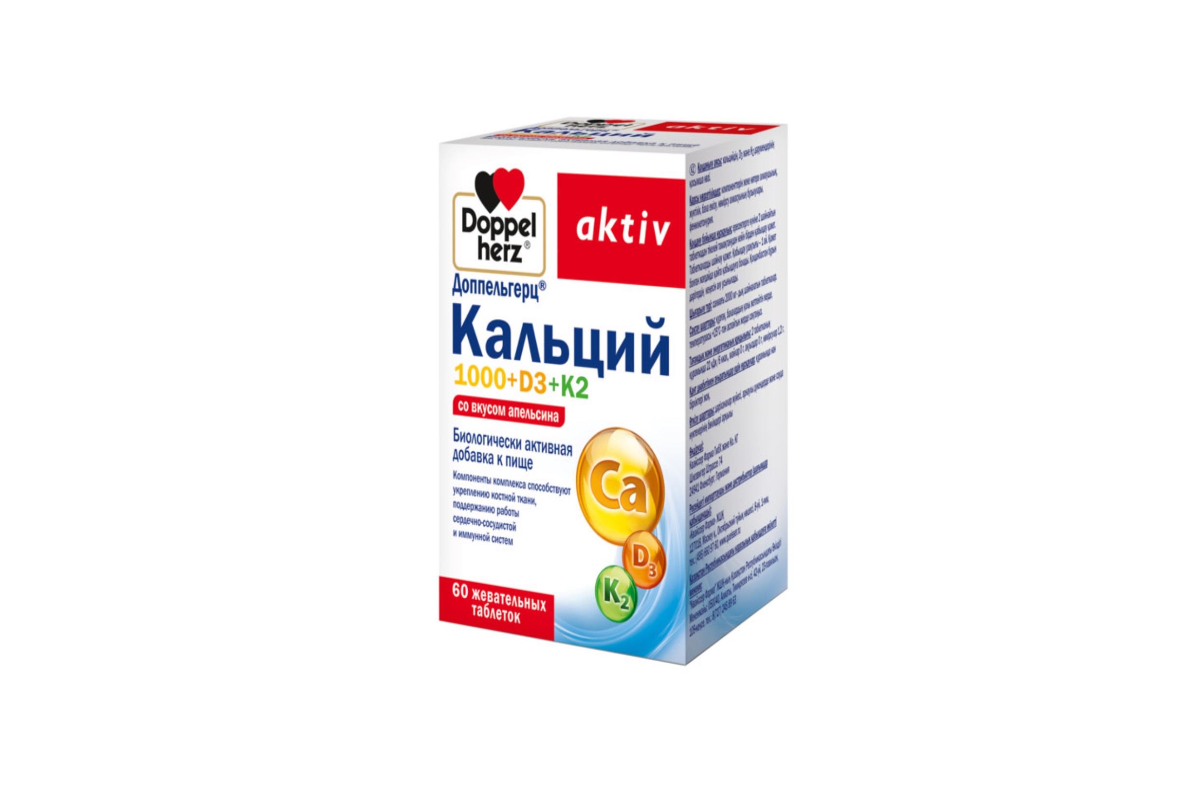 Доппельгерц Актив Кальций 1000+D3+K2 со вкусом апельсина, 2 000 мг, 60 шт, таблетки жевательные